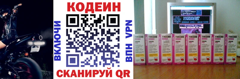 Кодеиновый сироп Lean Purple Drank  Тайга 